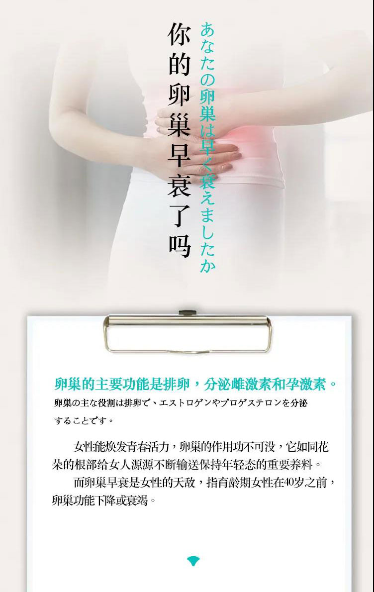 你的卵巢早衰了吗？