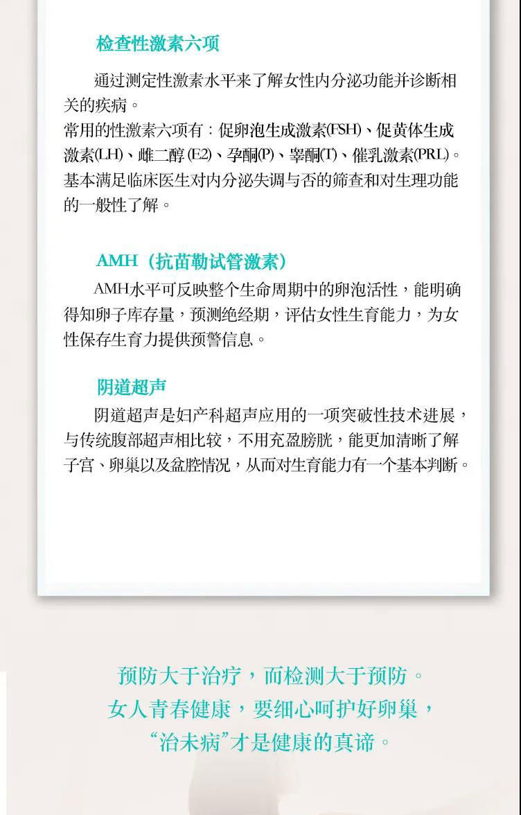 你的卵巢早衰了吗？