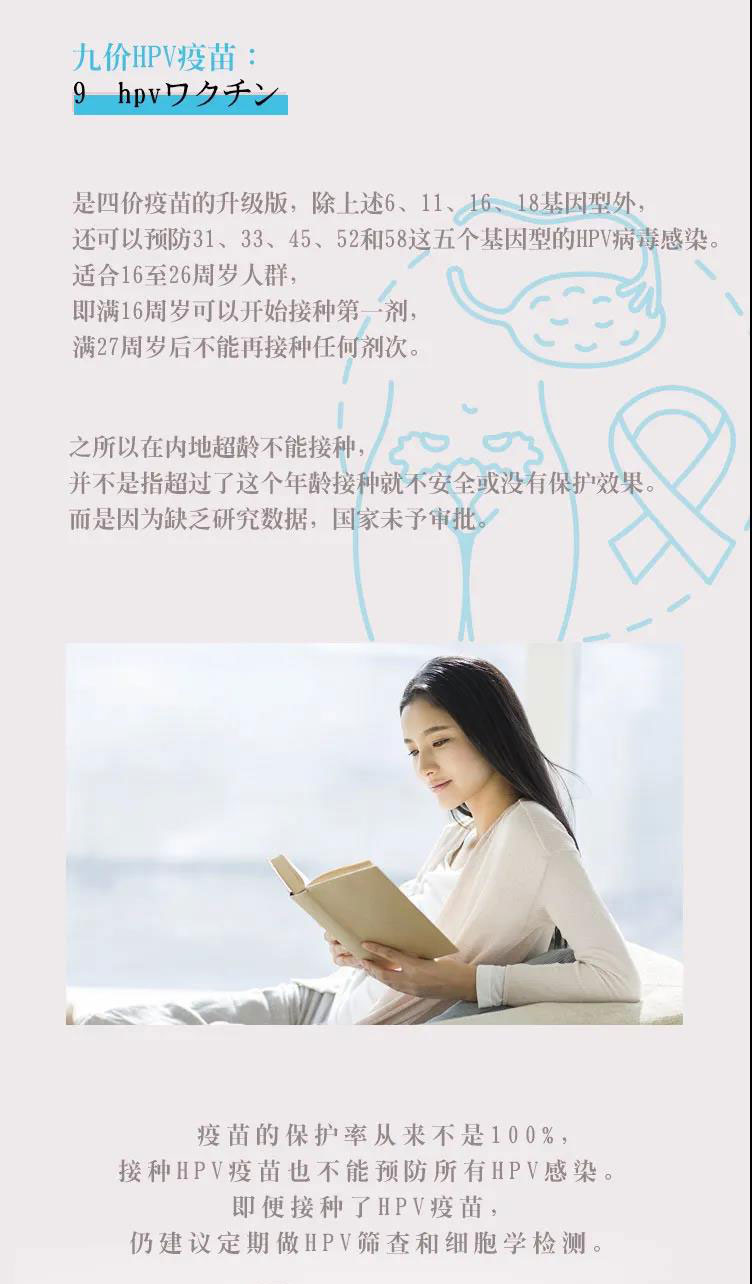 HPV疫苗，不止女神的礼物