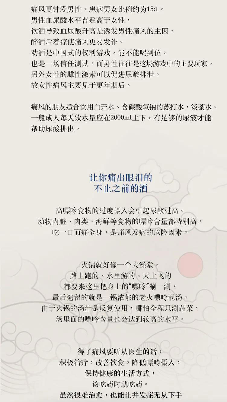 痛风，痛不欲生