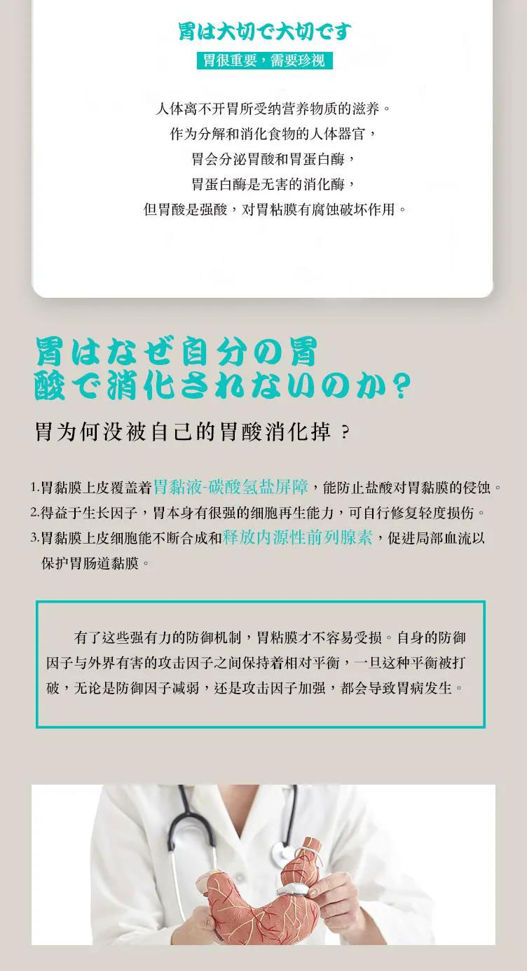胃，你好吗？