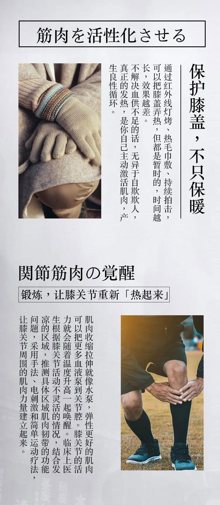 温度|你的膝关节，凉不凉？