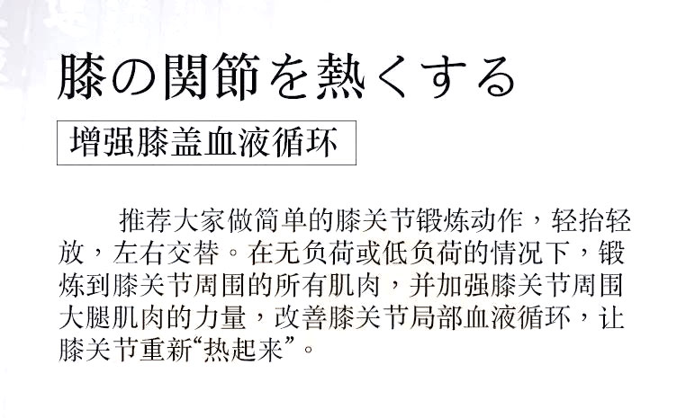温度|你的膝关节，凉不凉？